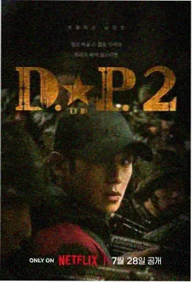 潮汐车站剧照