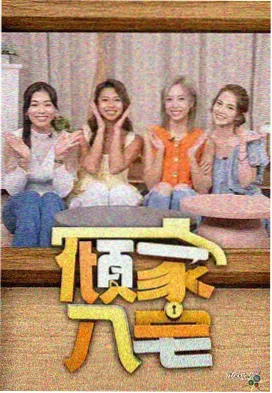 开饭啦朋友缩略图