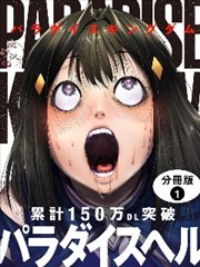 墨色江湖漫画改编画面
