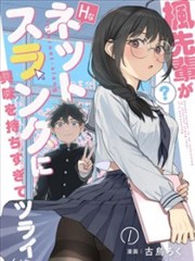 钢笔与刀漫画改编画面