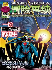 纸上迷城漫画改编画面